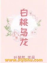 白桃乌龙图片