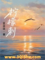 柠檬刺图片