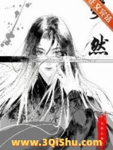 《斐然》全本TXT下载-作者：欠金三两