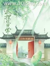 天才道医重生日常[七零]小说
