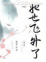 《她也飞升了[修真]》全本TXT下载-作者：凝扇