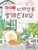 《谁懂？她只想当个包租婆[八零]》全本TXT下载-作者：金彩