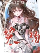 《被双胞胎巨龙拒绝契约后》全本TXT下载-作者：岐川