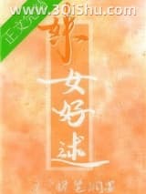 姝女好逑[娱乐圈]小说