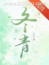 《捡来的狐狸总想当我道侣》全本TXT下载-作者：春发河