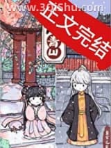 《重回暴君黑化前（作者：乌合之宴）》全本TXT下载-作者：乌合之宴