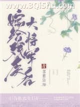 《嫁给残疾大将军后》全本TXT下载-作者：黑糖话梅