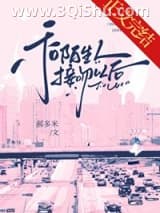 《一场接吻事故/和陌生人接吻以后/不要和陌生人接吻》全本TXT下载-作者：郝多米