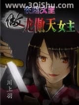 《在虐文里做龙傲天女主》全本TXT下载-作者：川上羽