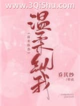 《温柔纵我》全本TXT下载-作者：乔其紗