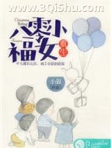 《重生八零小福女》全本TXT下载-作者：小叙