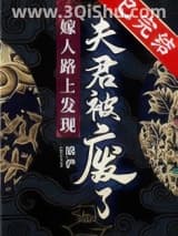 《嫁人路上发现夫君被废了》全本TXT下载-作者：琅俨