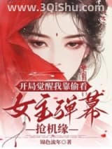 《开局觉醒我靠偷看女主弹幕抢机缘》全本TXT下载-作者：锦色流年