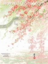 《晚棠照萧疏》全本TXT下载-作者：凝瓷