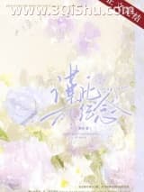 《谨此纪念》全本TXT下载-作者：桑玠