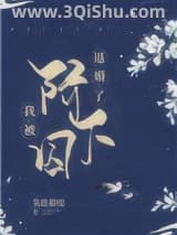 《我被阶下囚逼婚了》全本TXT下载-作者：莫思量呀