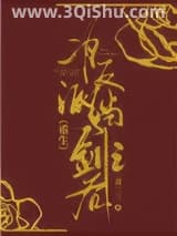《为反派挡剑之后(重生)》全本TXT下载-作者：薄二三