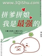 《社恐能做好皇帝吗？》全本TXT下载-作者：柯染