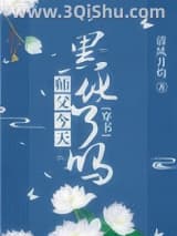 师父今天黑化了吗小说