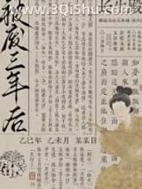 《被废三年后》全本TXT下载-作者：三语两言