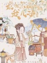 《老祖宗竟是我儿子》全本TXT下载-作者：睡不醒学不会