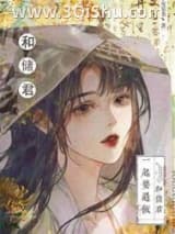 太子的黑月光/和太子一起要过饭小说