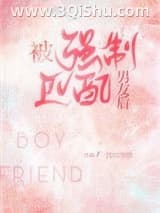 《被强制匹配男友后》全本TXT下载-作者：同归渔尽
