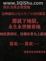 《女公爵的病娇兽犬》全本TXT下载-作者：惊蝉雪