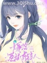 《嫁给港城有钱人[八零美食]》全本TXT下载-作者：慕夏衣