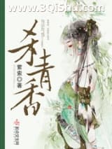 《杀青香》全本TXT下载-作者：萦索
