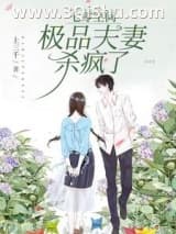 《七零空间：极品夫妻杀疯了》全本TXT下载-作者：上三千