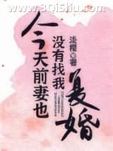 《今天前妻也没找我复婚》全本TXT下载-作者：淡樱