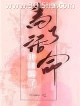 《金口良缘（重生）》全本TXT下载-作者：Neve辞山