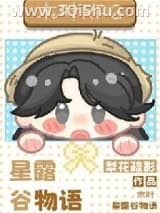 《全木叶爱上玩家也是理所当然》全本TXT下载-作者：梨花疏影