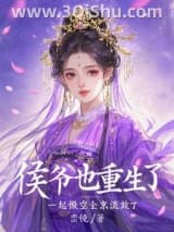 《被勾错魂，我带侯爷搬空京城流放》全本TXT下载-作者：峦镜