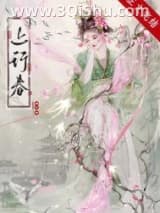 《上行春》全本TXT下载-作者：榴花照