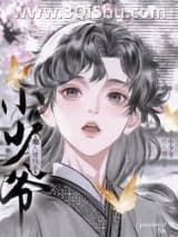 《小少爷他人傻钱多》全本TXT下载-作者：Paradoxical