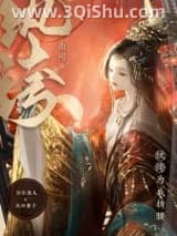 纨绔为我折腰小说