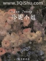 《十九世纪女编辑》全本TXT下载-作者：冻京橙