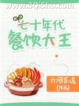 带着空间穿七零小说