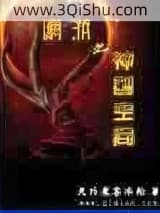 《网游之神创空间》全本TXT下载-作者：天外来客冰轮
