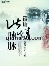 此情脉脉[修仙]图片
