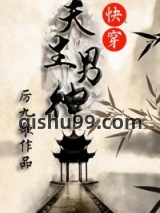 [快穿]天生男神图片