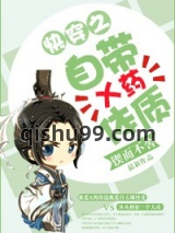 撩汉成神[快穿]图片