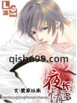 夜长情多图片