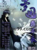 梦回几年长图片