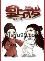 [鼠猫]皇上万岁图片