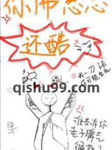 你佛慈悲还酷[重生]图片