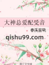 大神总爱配受音图片