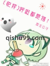 [快穿]呼吸都是错图片
